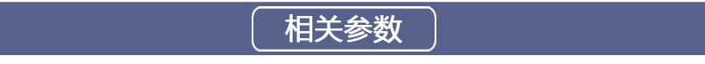 相關(guān)參數 相關(guān)參數